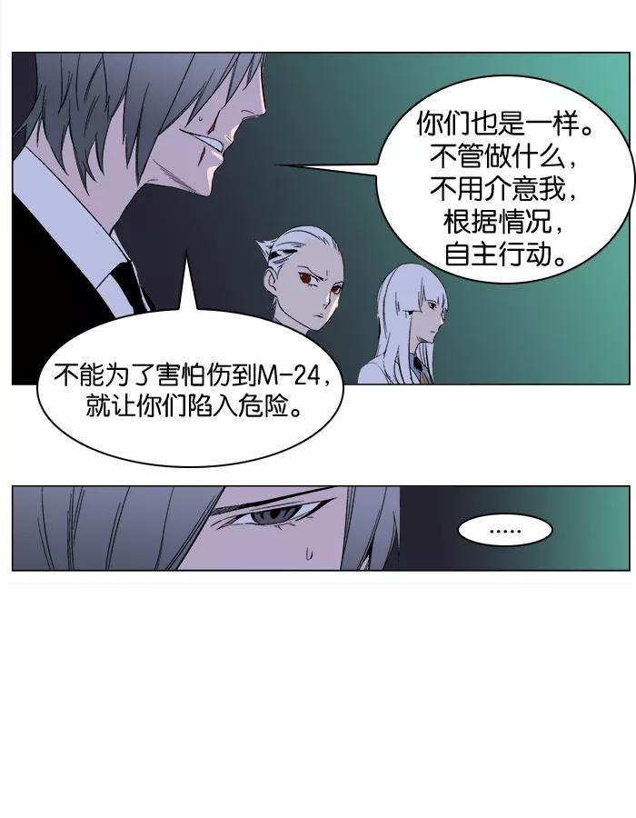 大贵族 第264话 第6页