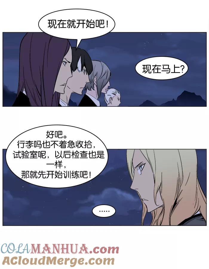 大贵族 第264话 第27页