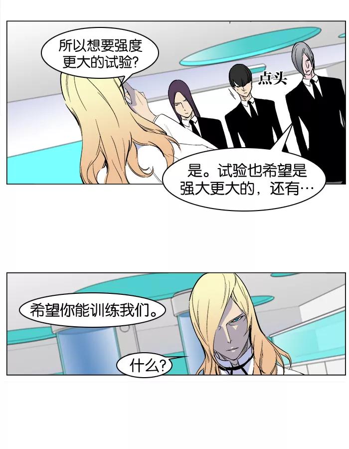 大贵族 第264话 第12页