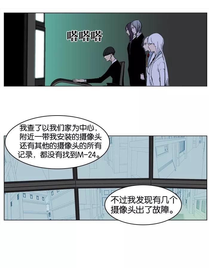 大贵族 第264话 第2页