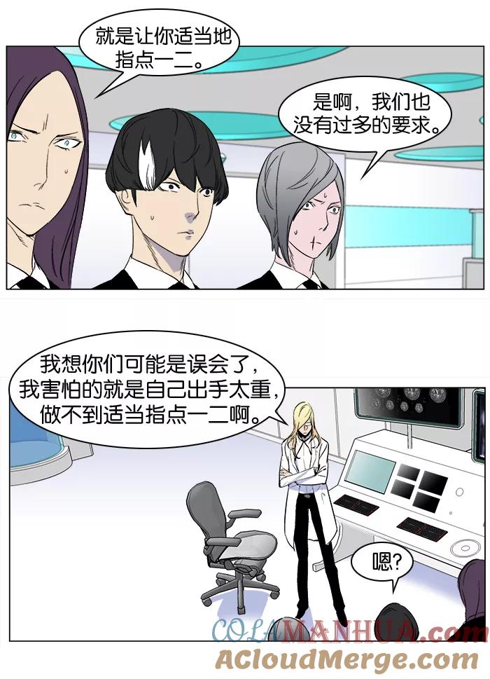 大贵族 第264话 第19页