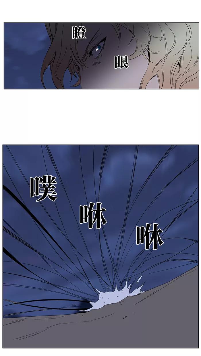 大贵族 第265话 第20页