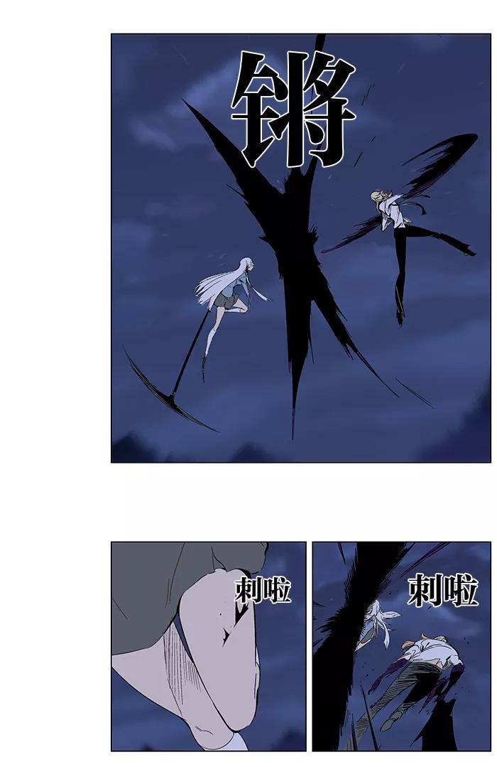 大贵族 第265话 第8页