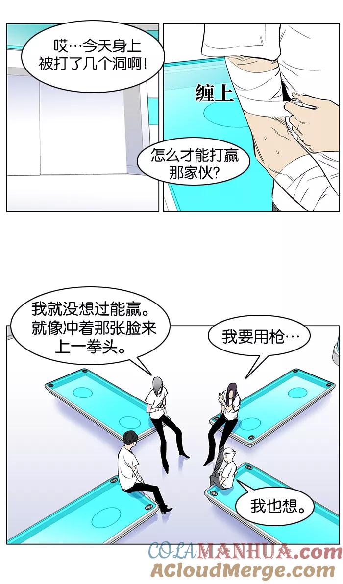 大贵族 第265话 第25页