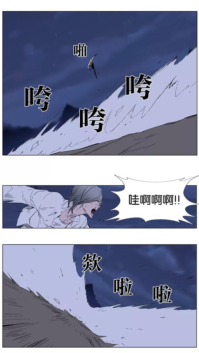 大贵族 第265话 第16页