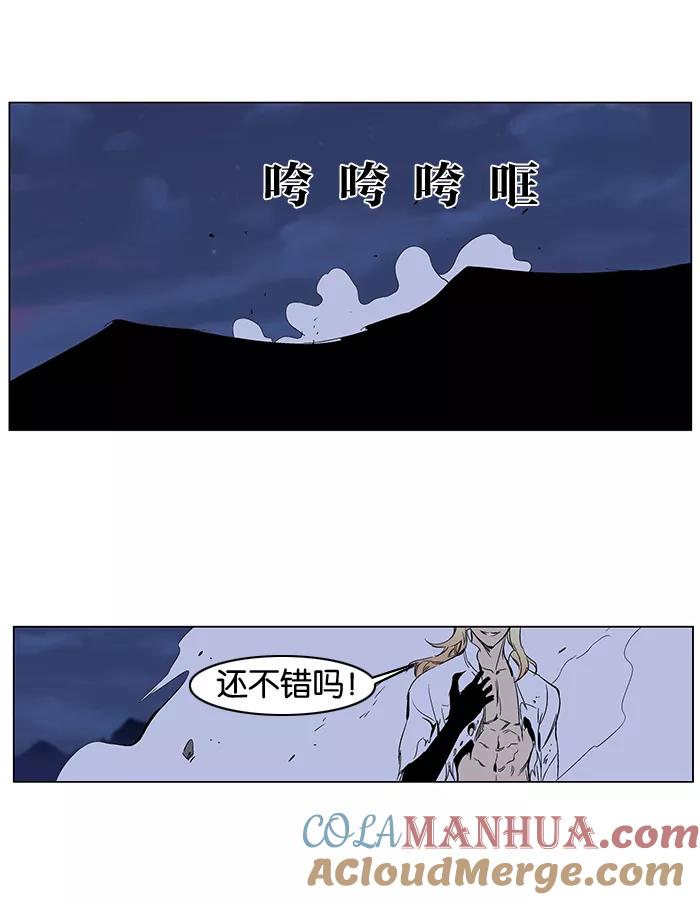 大贵族 第265话 第21页