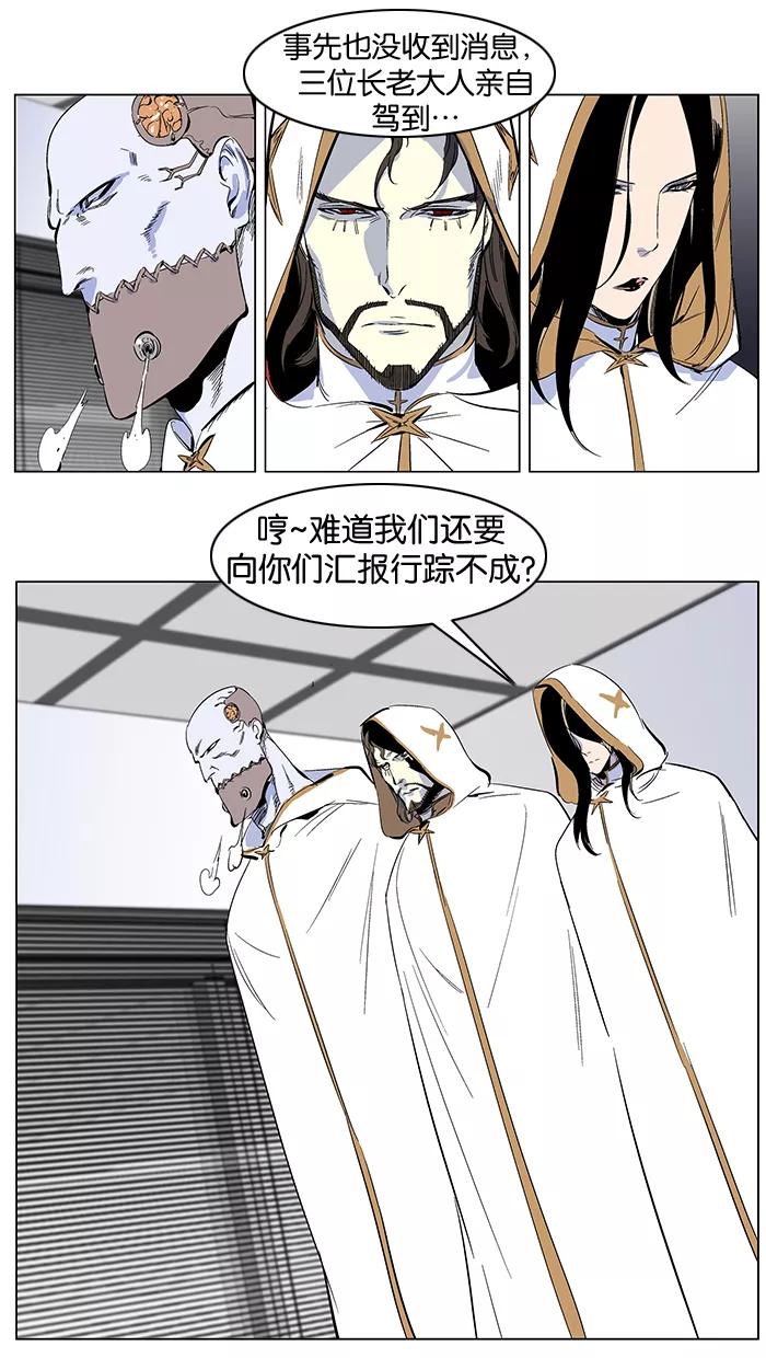 大贵族 第265话 第12页