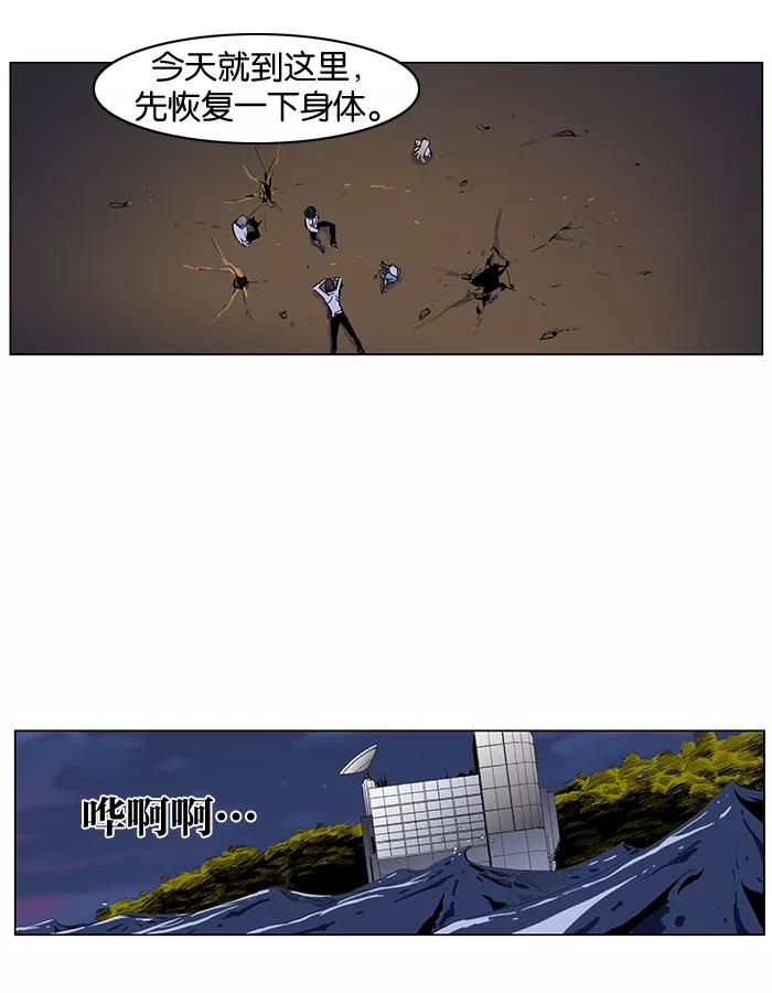 大贵族 第265话 第24页