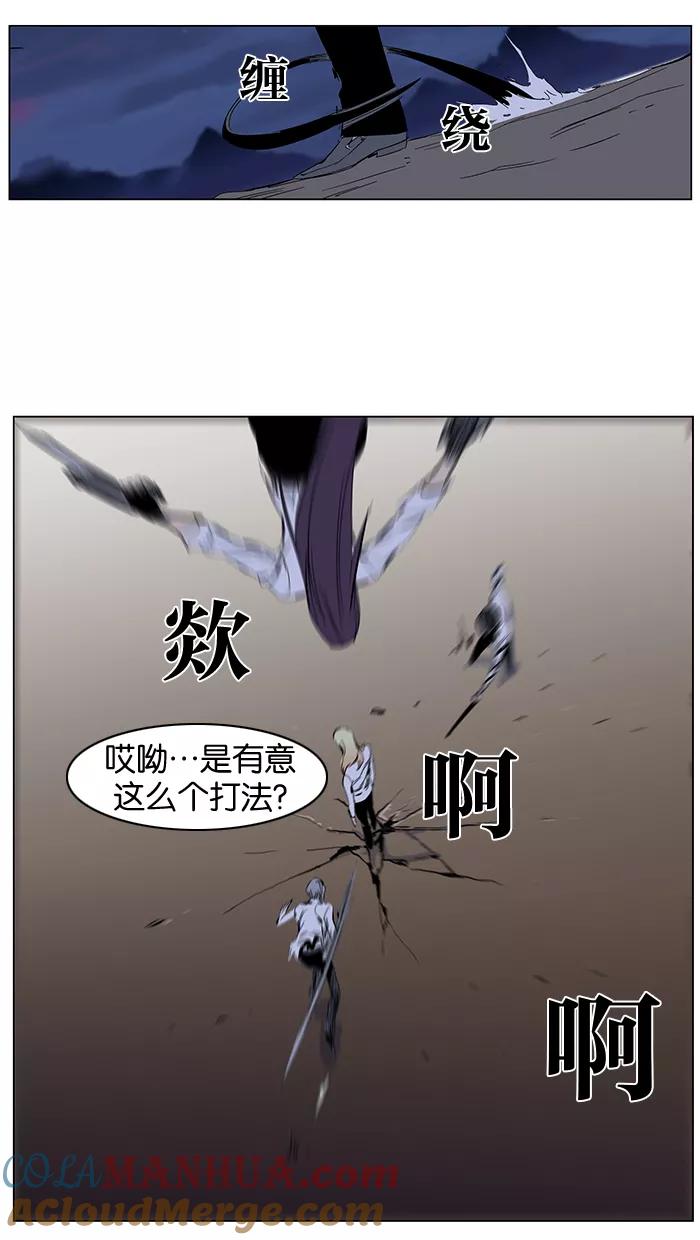 大贵族 第265话 第19页