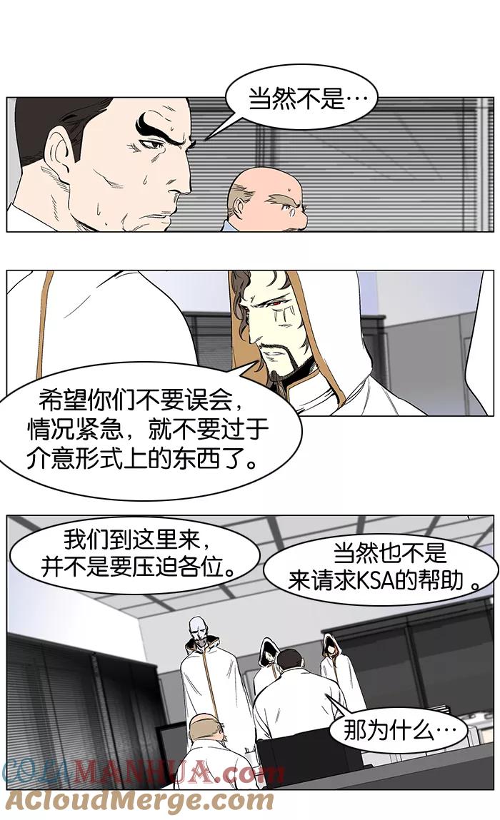 大贵族 第265话 第13页