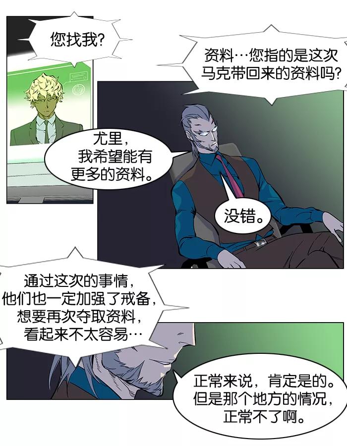 大贵族 第265话 第2页