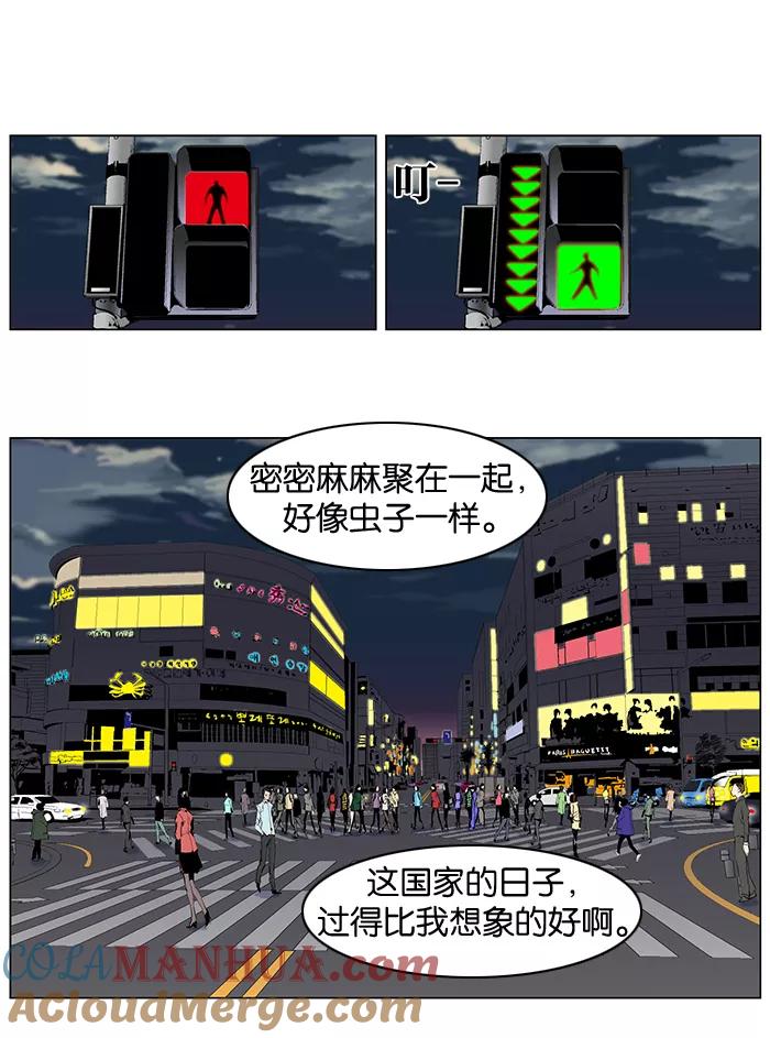 大贵族 第265话 第29页