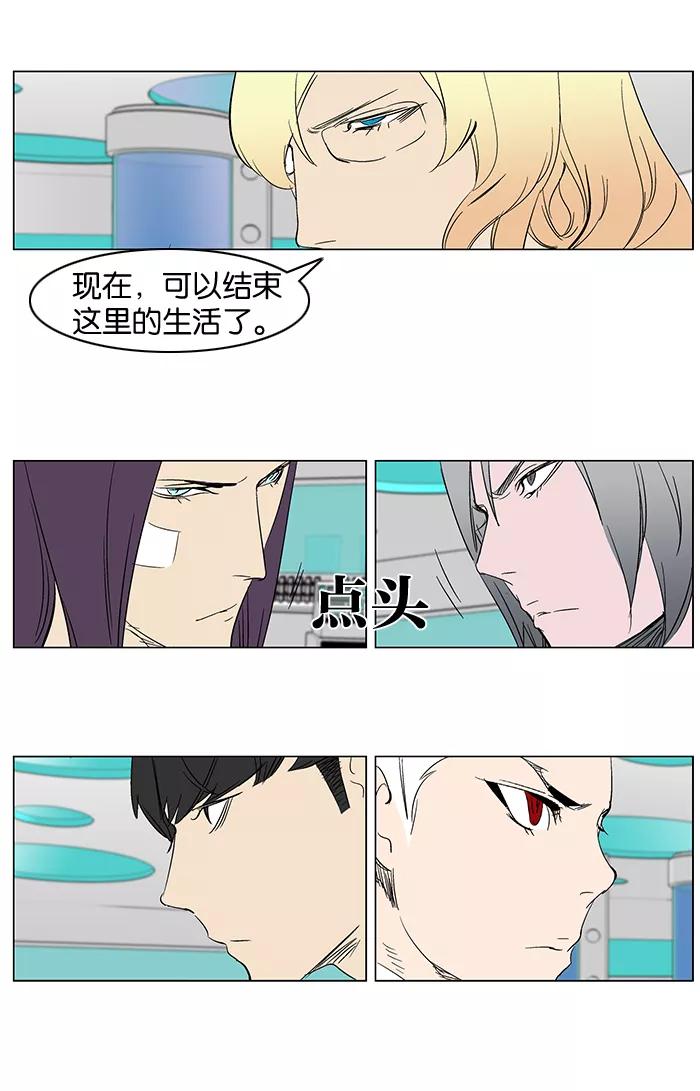 大贵族 第265话 第28页