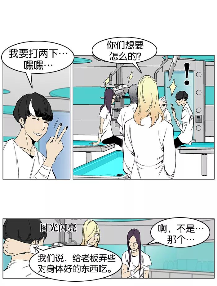 大贵族 第265话 第26页