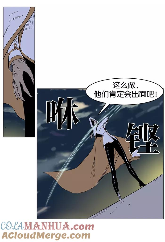 大贵族 第265话 第31页