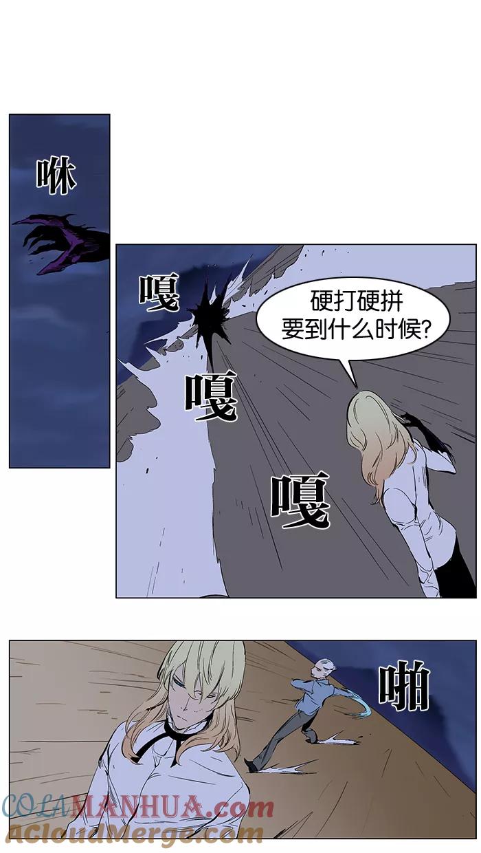 大贵族 第265话 第17页