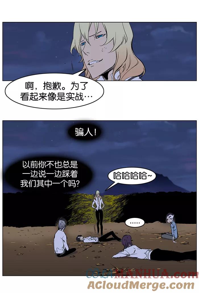 大贵族 第265话 第23页
