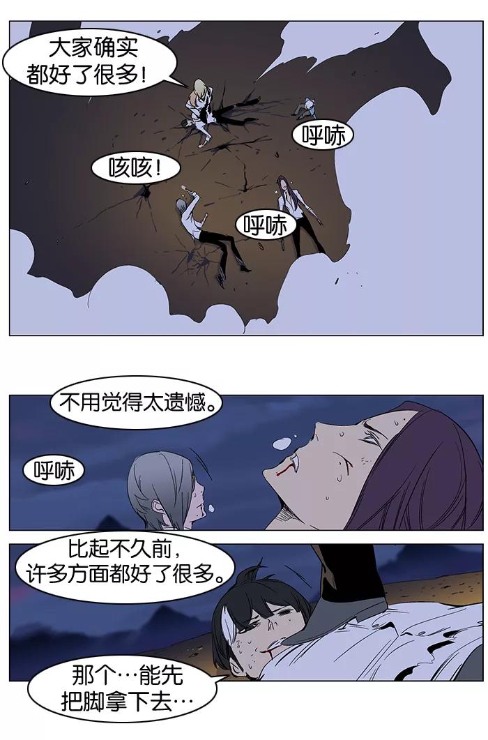 大贵族 第265话 第22页