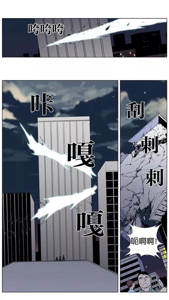 大贵族 第265话 第32页