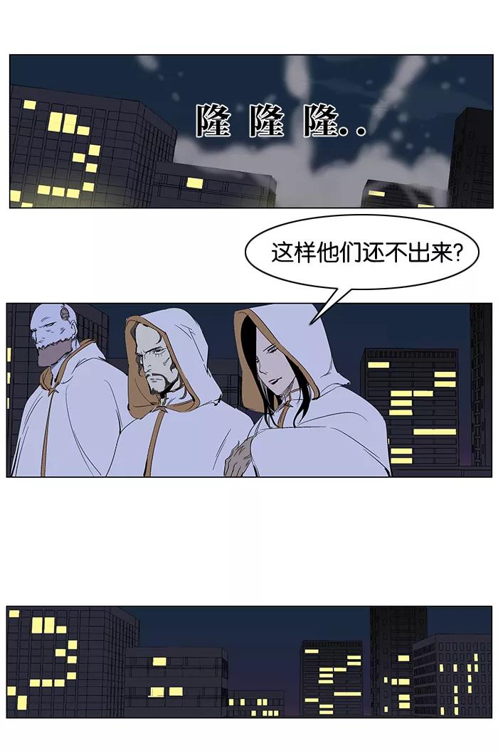 大贵族 第265话 第34页