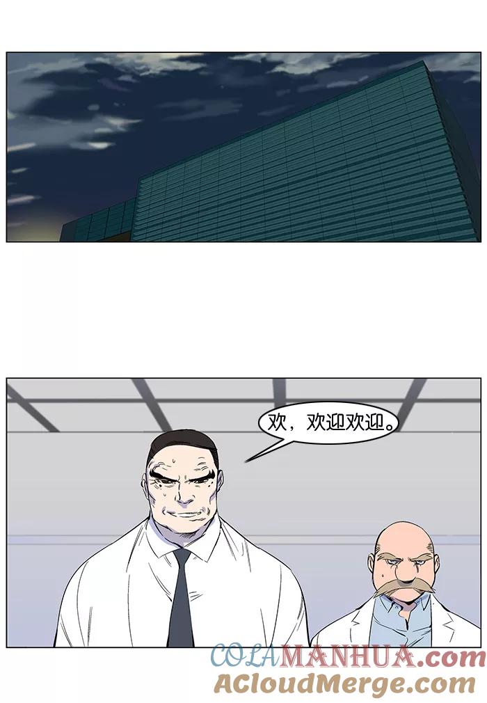 大贵族 第265话 第11页