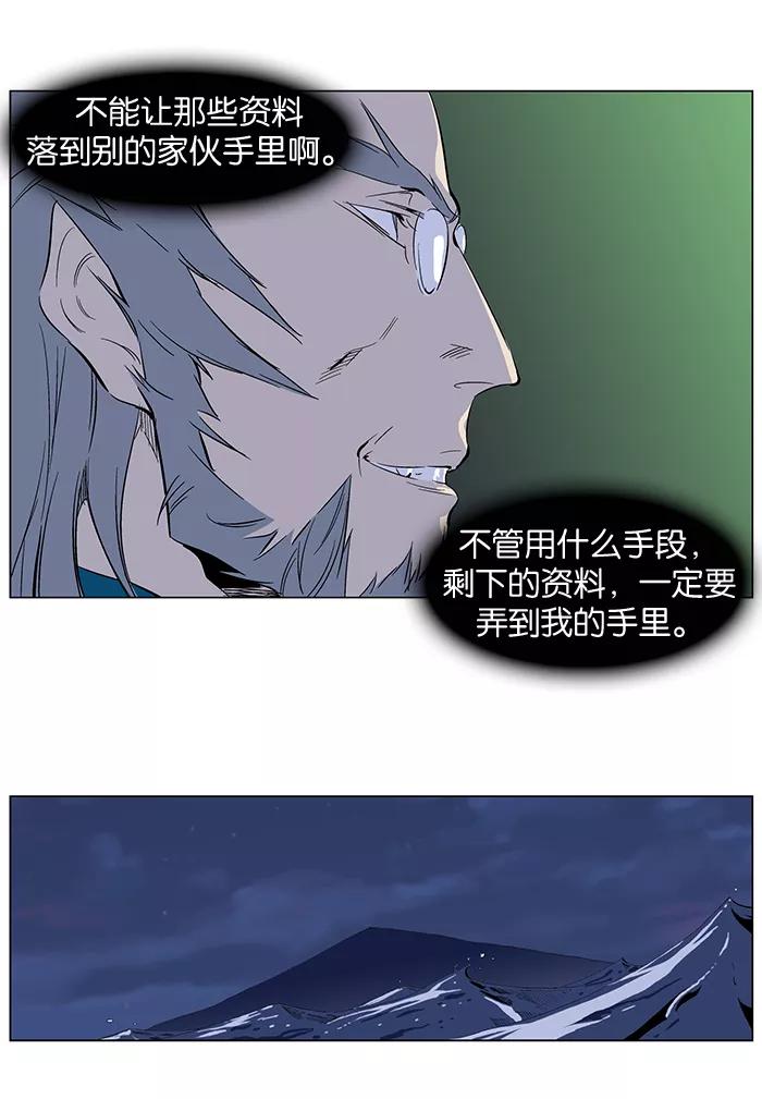 大贵族 第265话 第4页