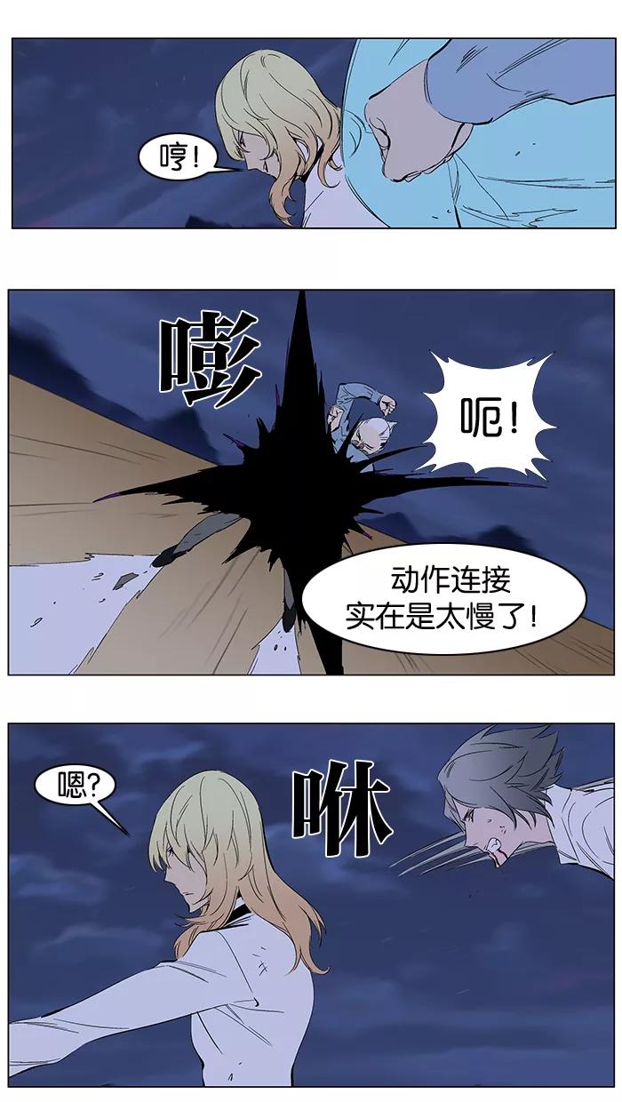 大贵族 第265话 第18页