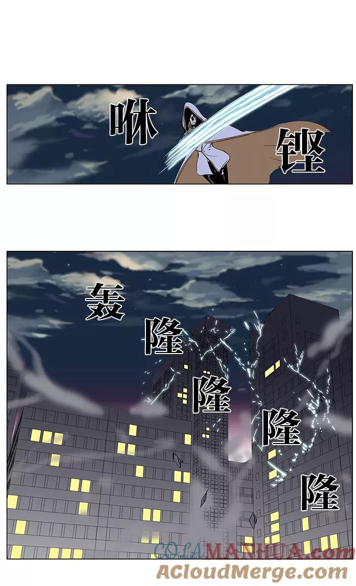 大贵族 第265话 第33页