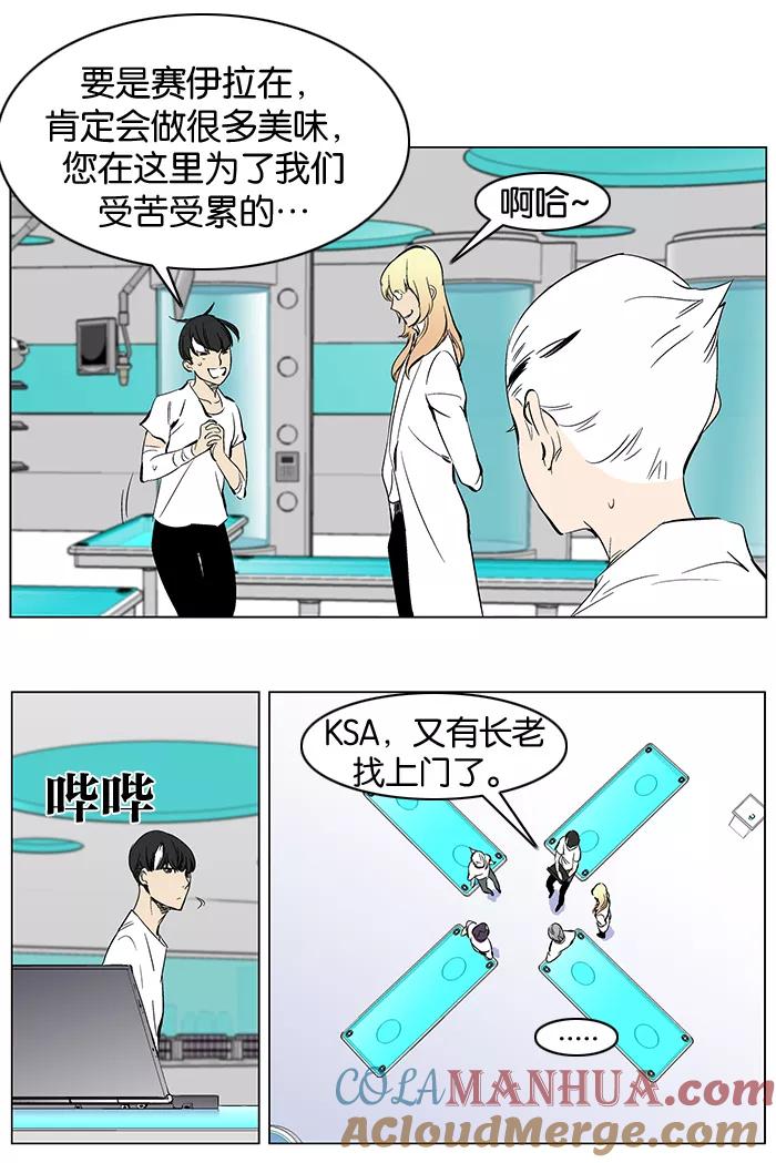 大贵族 第265话 第27页