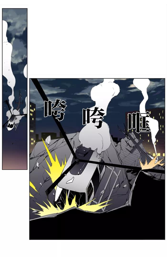 大贵族 第266话 第16页