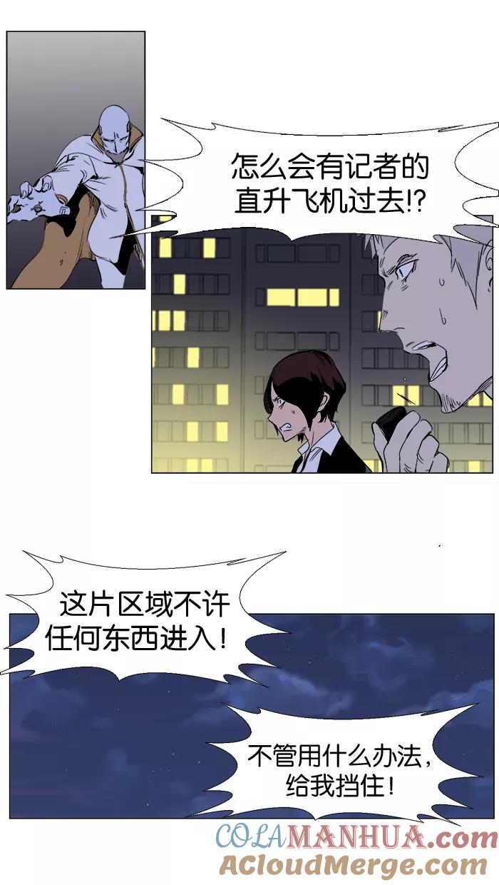 大贵族 第266话 第17页