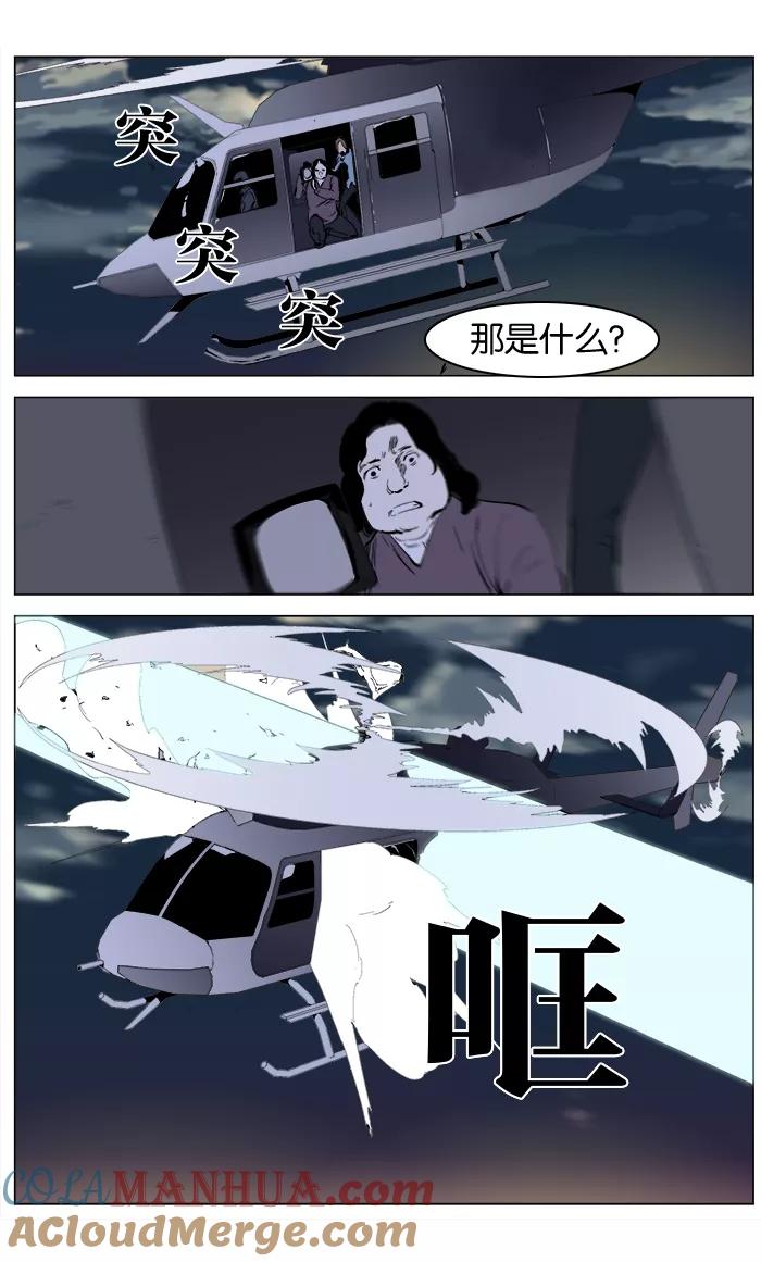 大贵族 第266话 第15页
