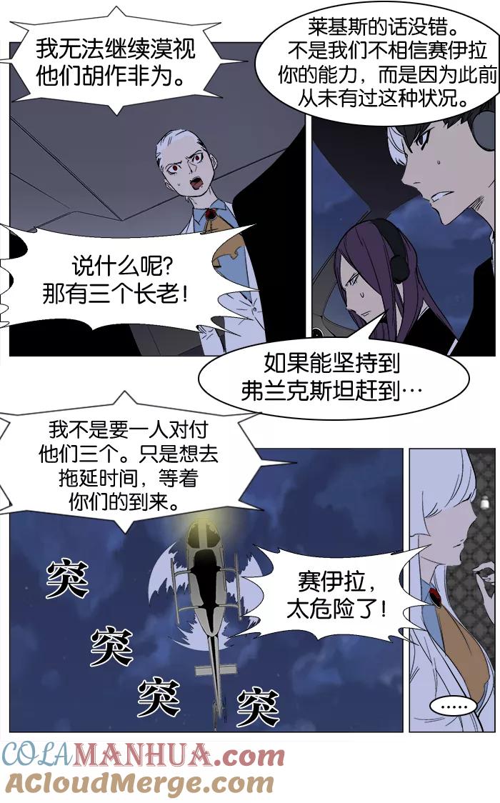 大贵族 第266话 第5页