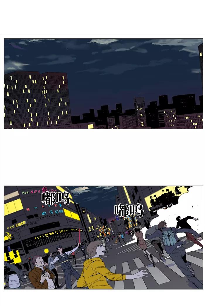 大贵族 第266话 第10页
