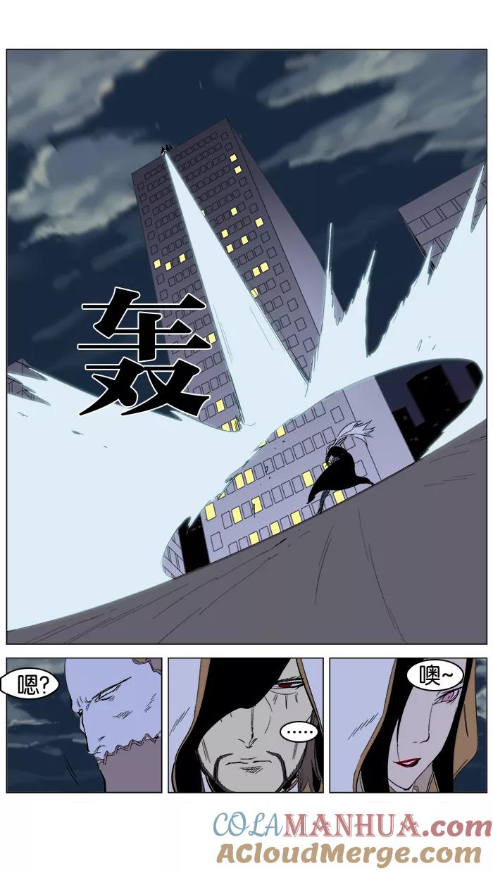 大贵族 第266话 第21页