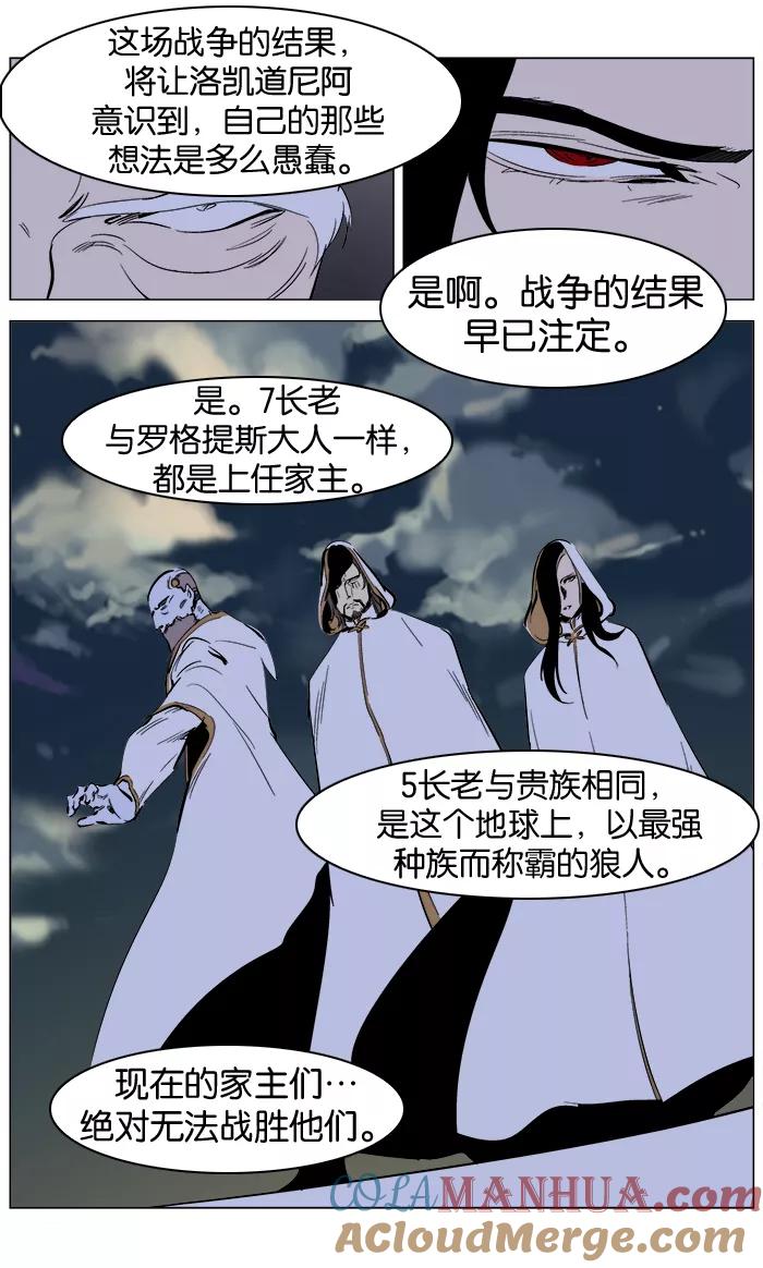 大贵族 第266话 第19页