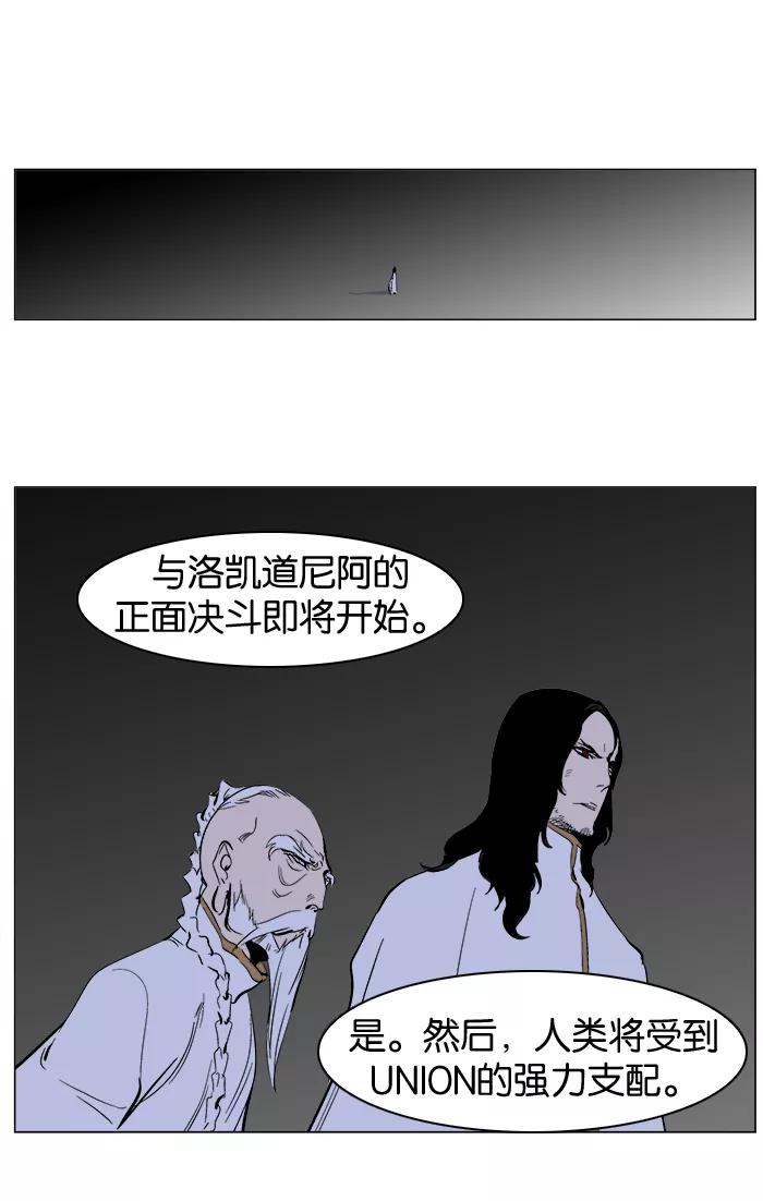 大贵族 第266话 第18页