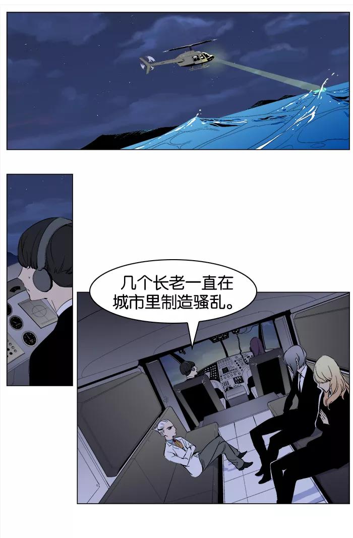 大贵族 第266话 第2页