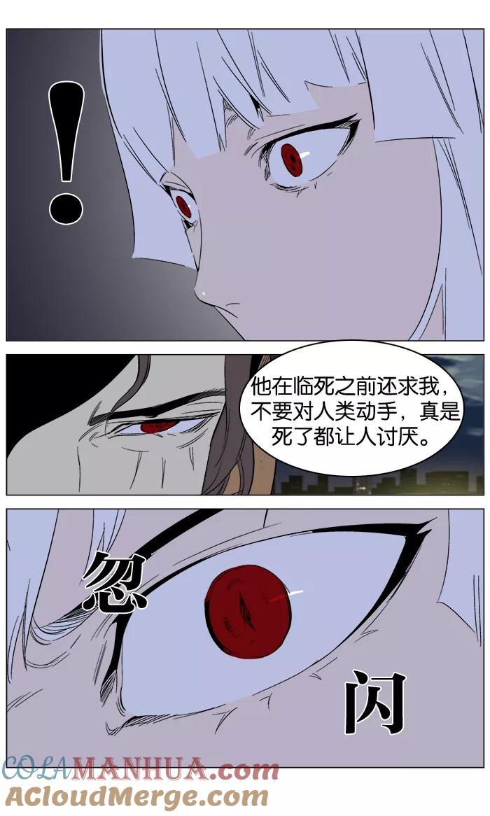 大贵族 第266话 第25页