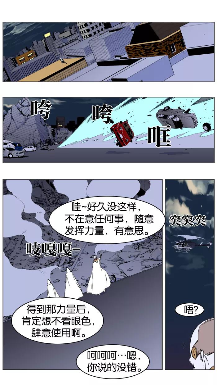 大贵族 第266话 第14页