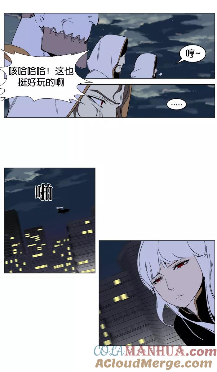 大贵族 第266话 第13页