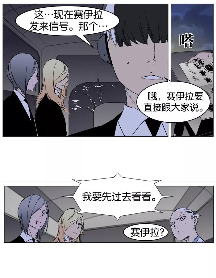 大贵族 第266话 第4页
