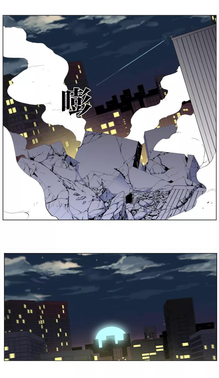 大贵族 第266话 第12页