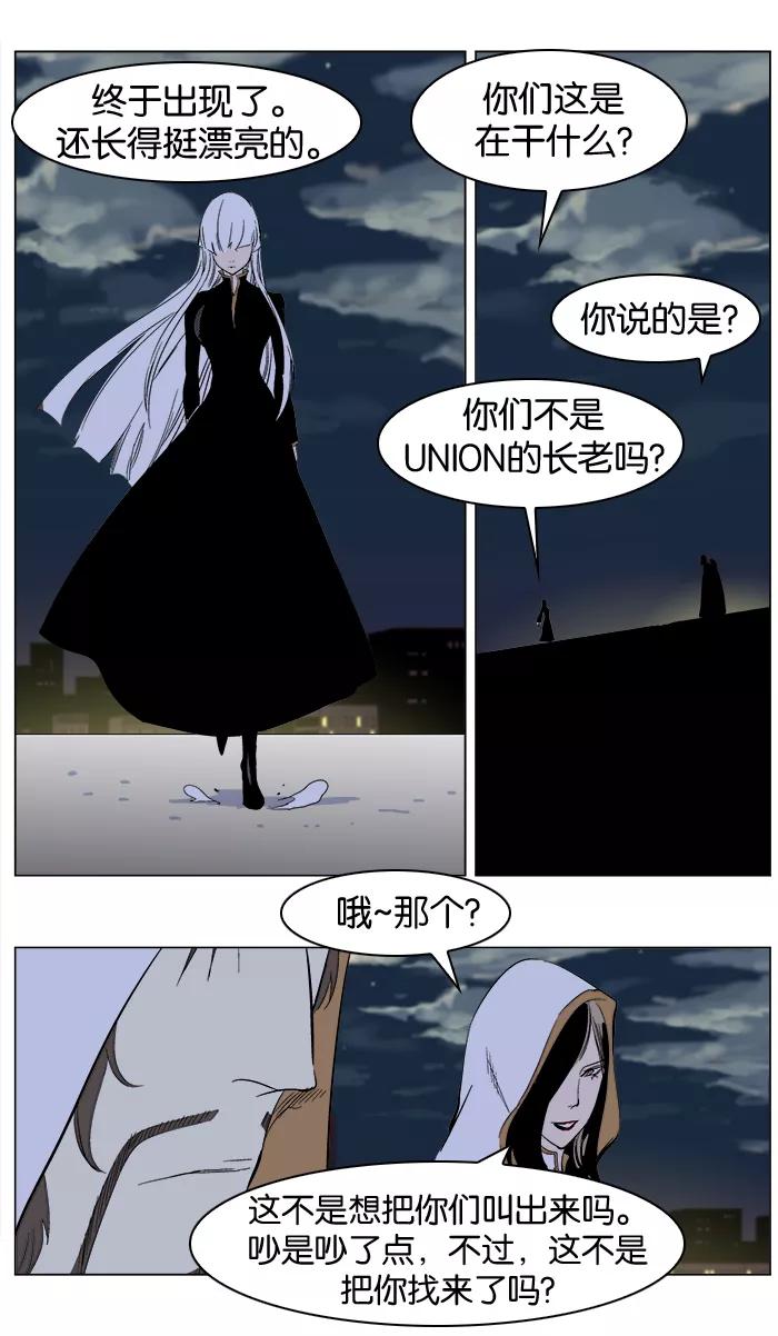 大贵族 第266话 第22页