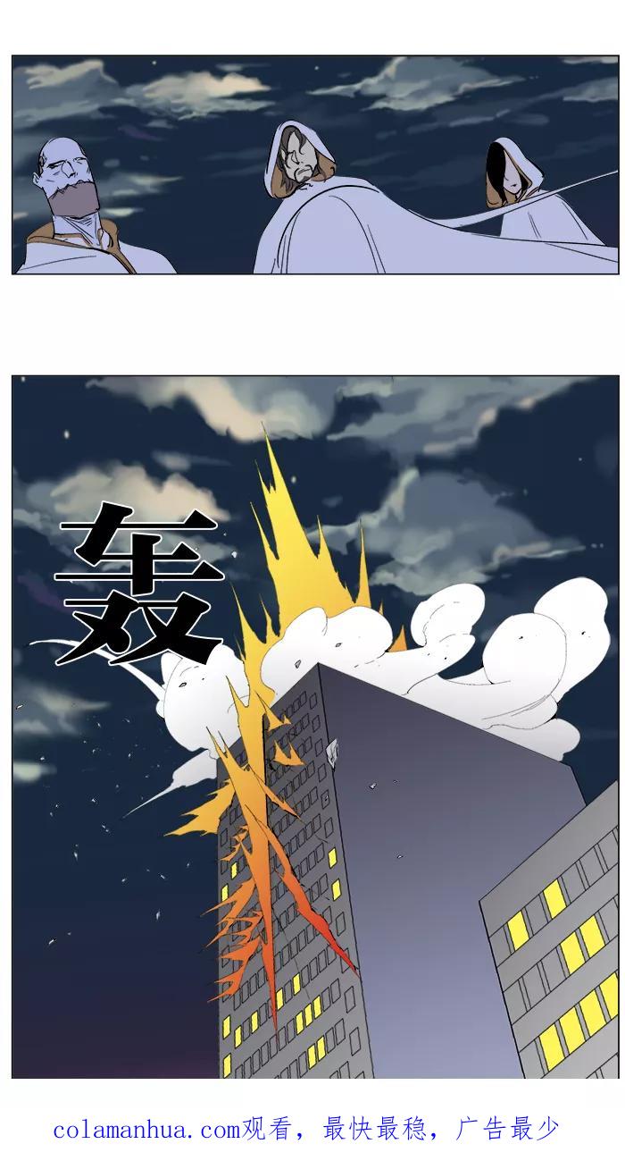 大贵族 第266话 第26页