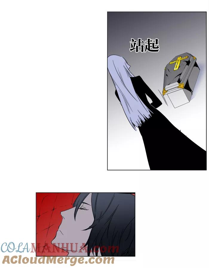 大贵族 第266话 第9页