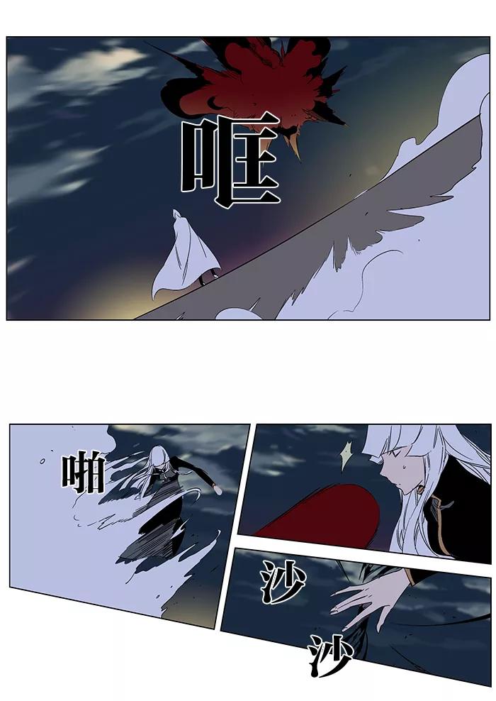 大贵族 第267话 第8页