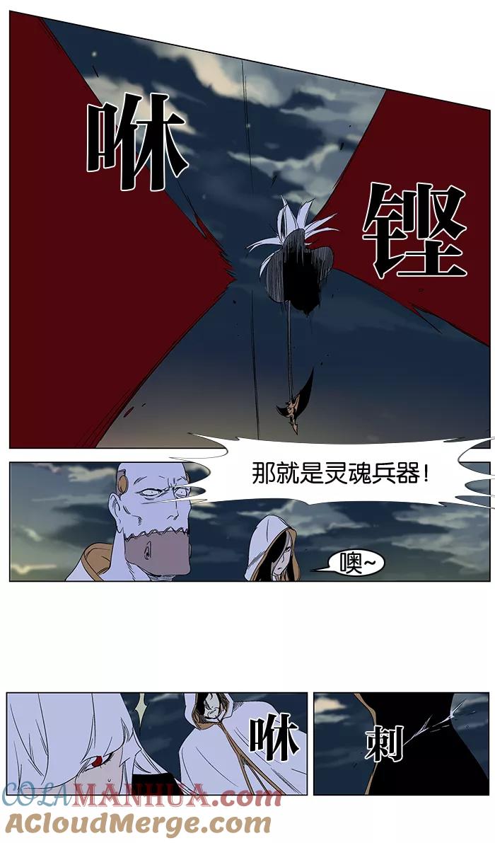 大贵族 第267话 第9页