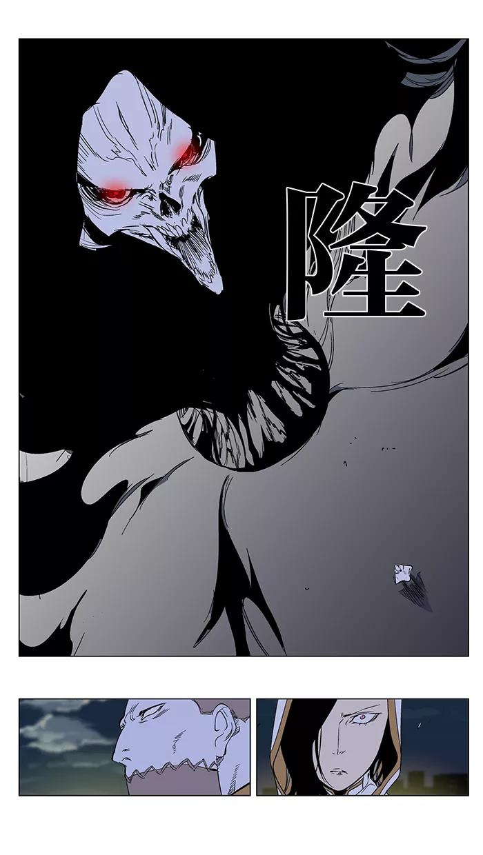 大贵族 第267话 第16页