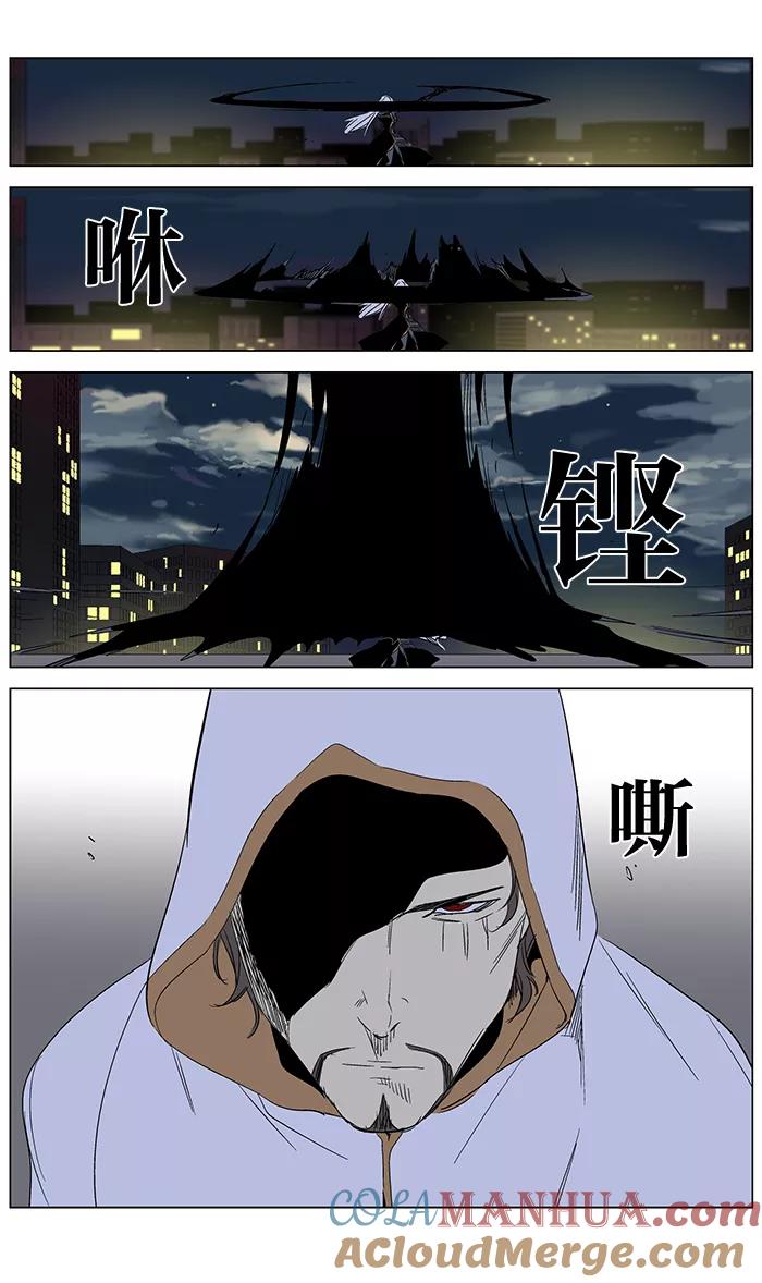 大贵族 第267话 第15页